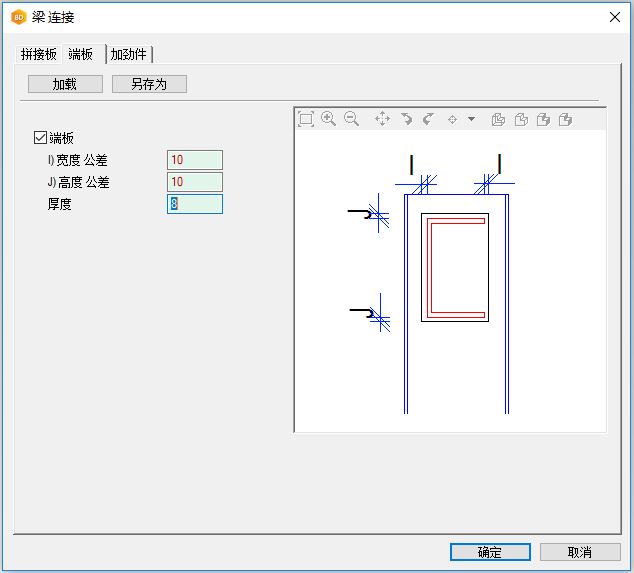 0300支柱与梁的转角连接  (0300 Beam to Column corner joint) - face plate.jpg