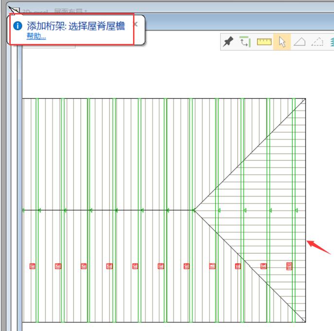屋脊桁架3.jpg