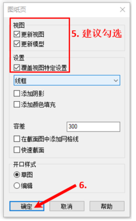 图纸页.png