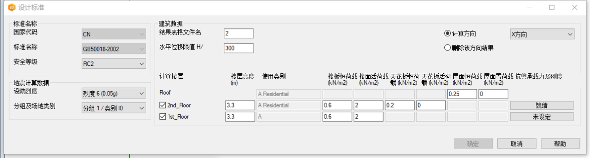 荷载.png