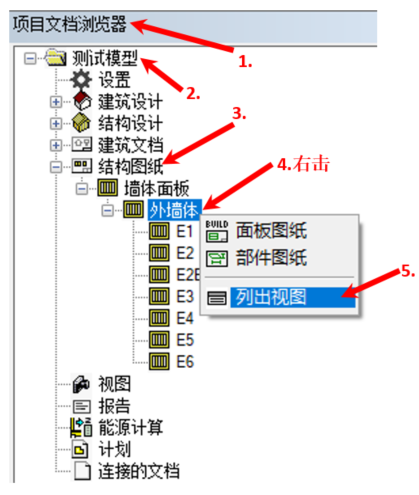 列出视图1.png