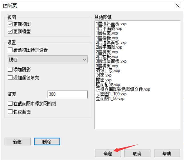 删除图纸3.jpg