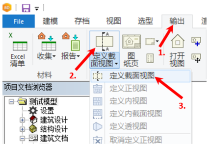 图纸截面1.png