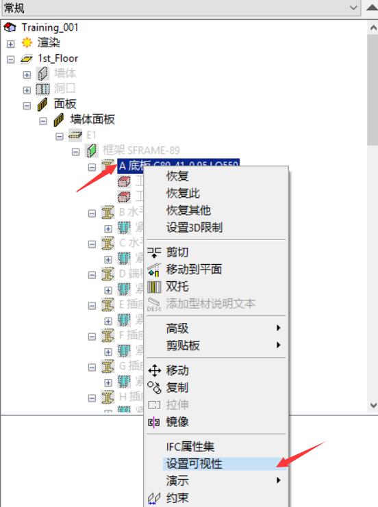 设置可视性2.jpg